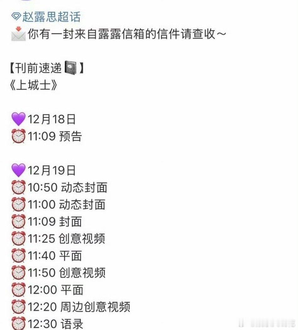 赵露思《上城士》杂志即将官宣，咱年冠女王时尚也持续发力中