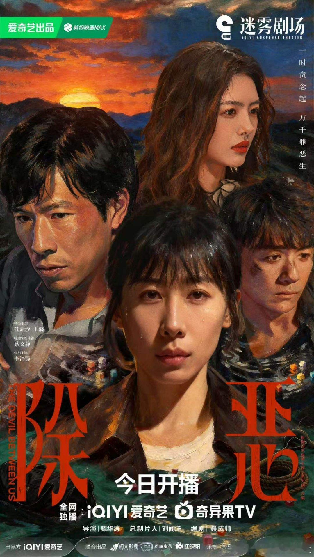 《除恶》真的太给桃厂长脸了，不靠流量硬撑全靠剧情质感出圈，平台财报稳稳加分项。 
