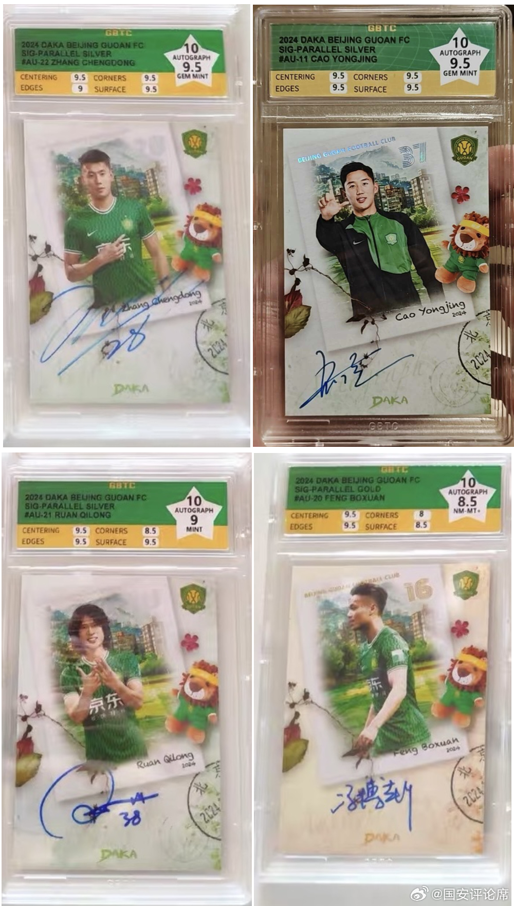 谁有这四张卡！79编 10分的！行行好，出我呗