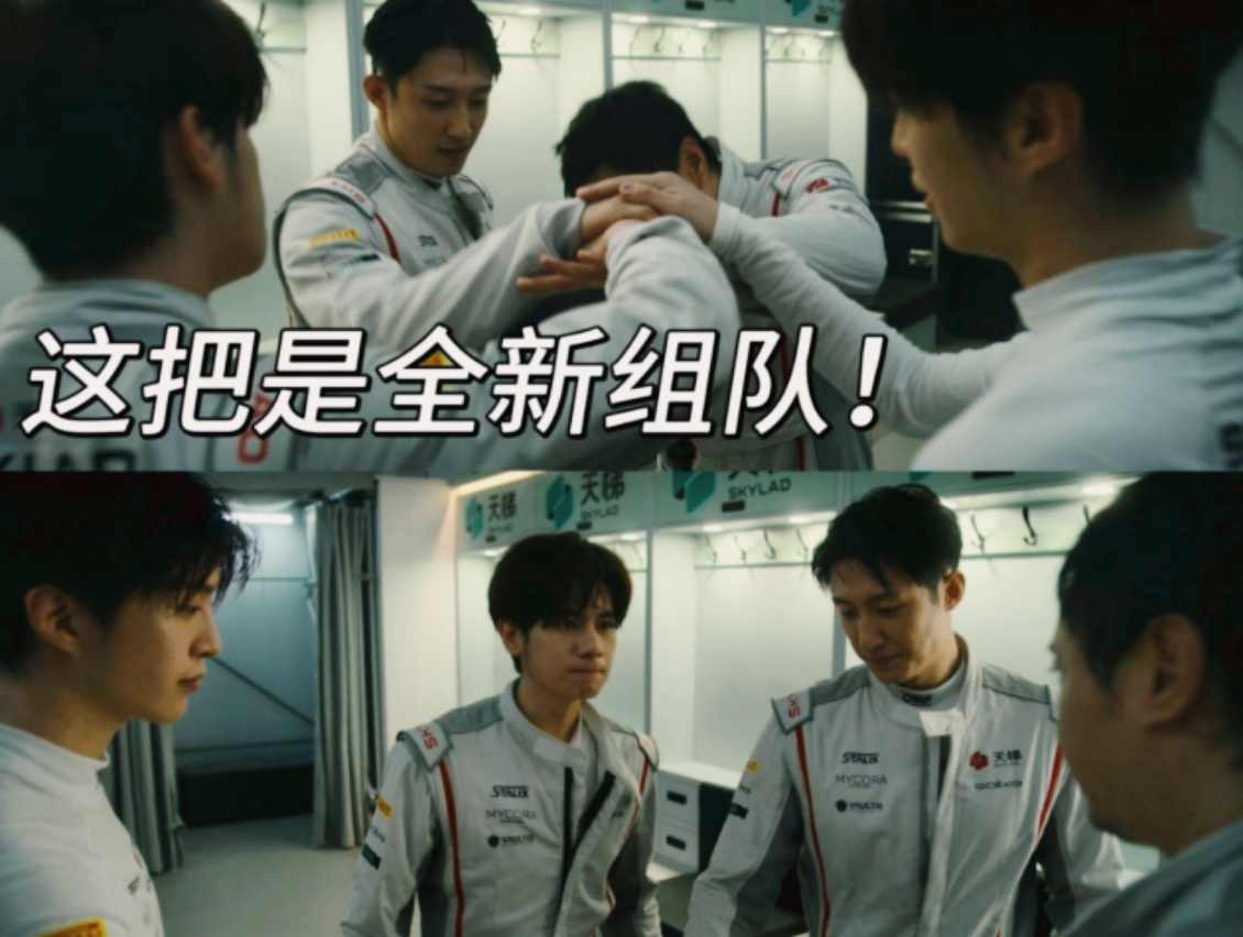 王安宇飞驰人生3新镜头 谁能抵得住王安宇脏脏包赛车手！赛车服加满脸油污，反差感拉