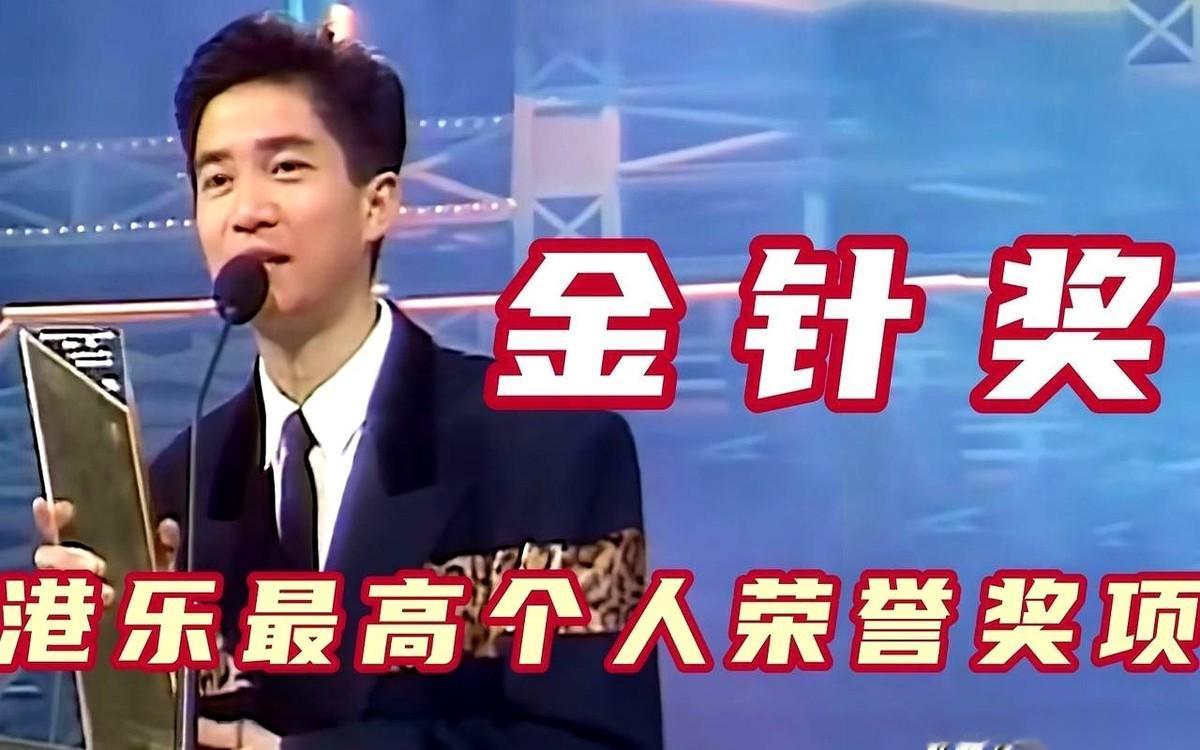 香港乐坛最高荣誉“金针奖”，时隔七年，终于把奖杯递给了卢冠廷。
但这个打破七年空