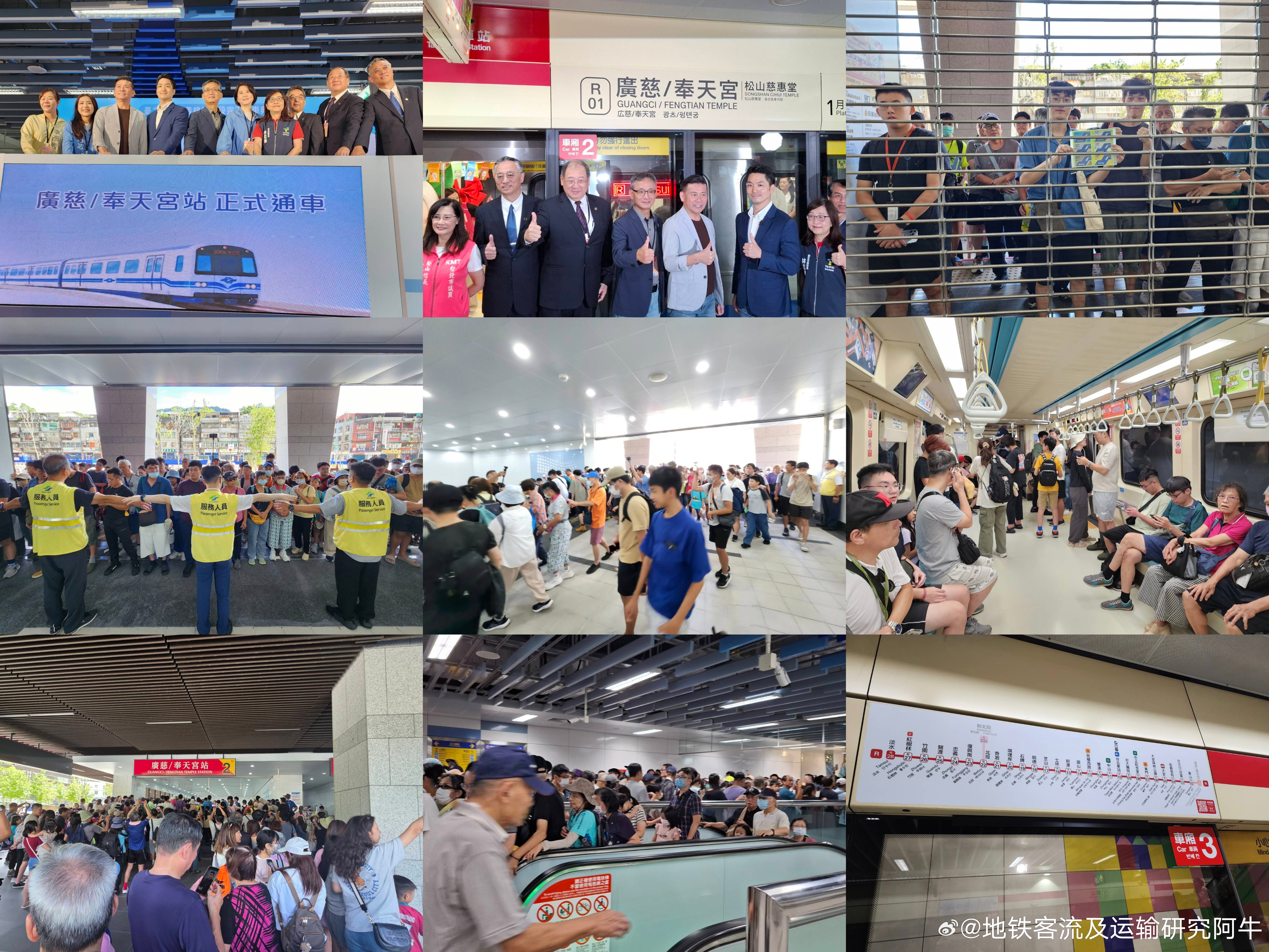 台北捷运 网友转：臺北捷運信義東延段廣慈/奉天宮站今日（2026年8月30日）正
