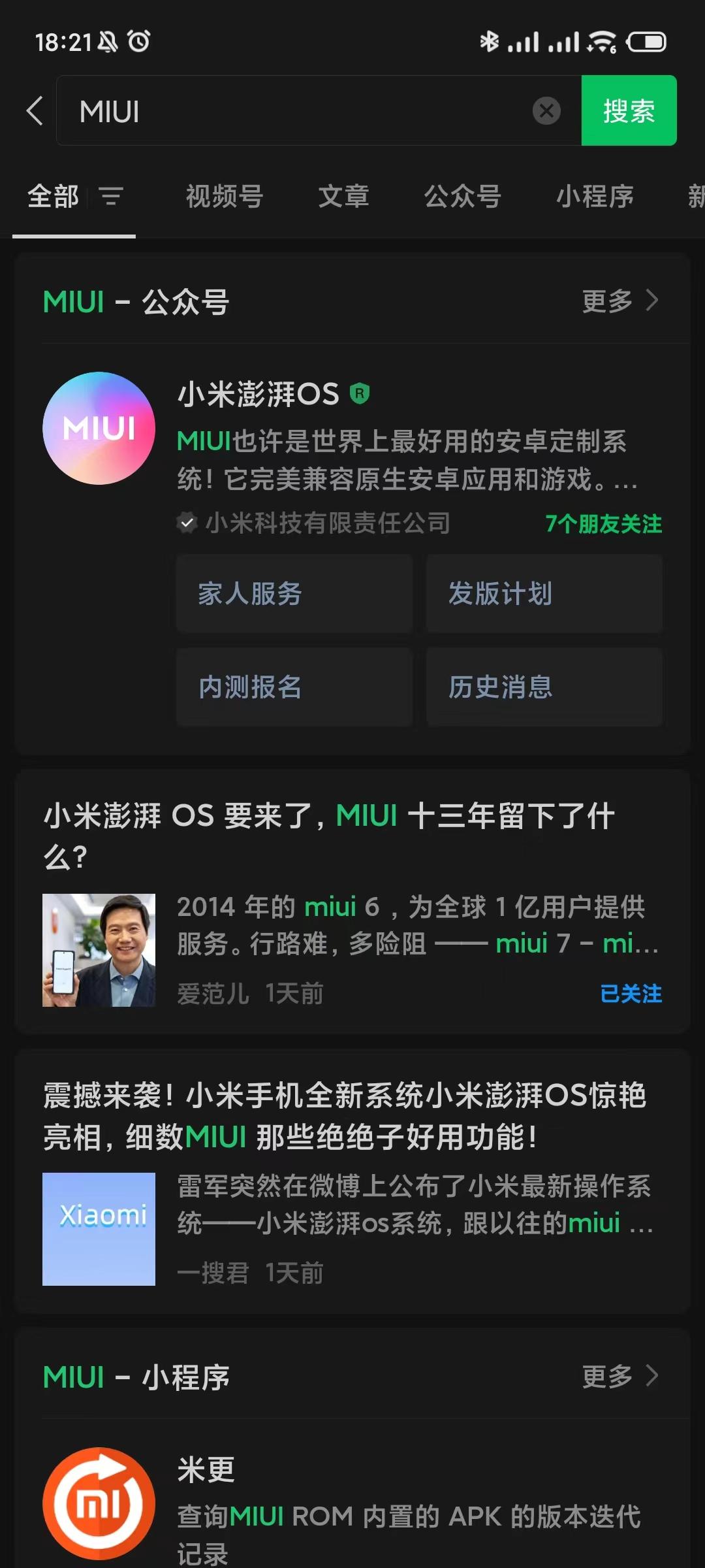 MIUI公众号已改名为小米澎湃OS～ 再见了MIUI，希望新系统可以看到MIUI