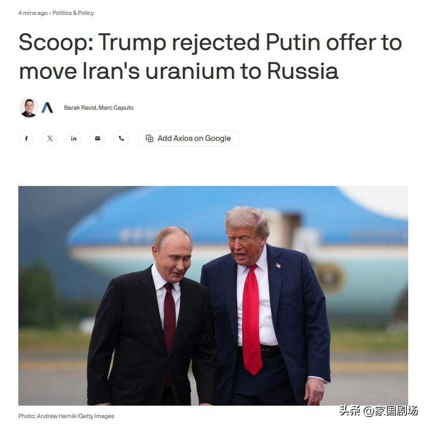 普京本周在与特朗普总统的电话中建议，将伊朗约450公斤60%浓缩铀转移至俄罗斯，