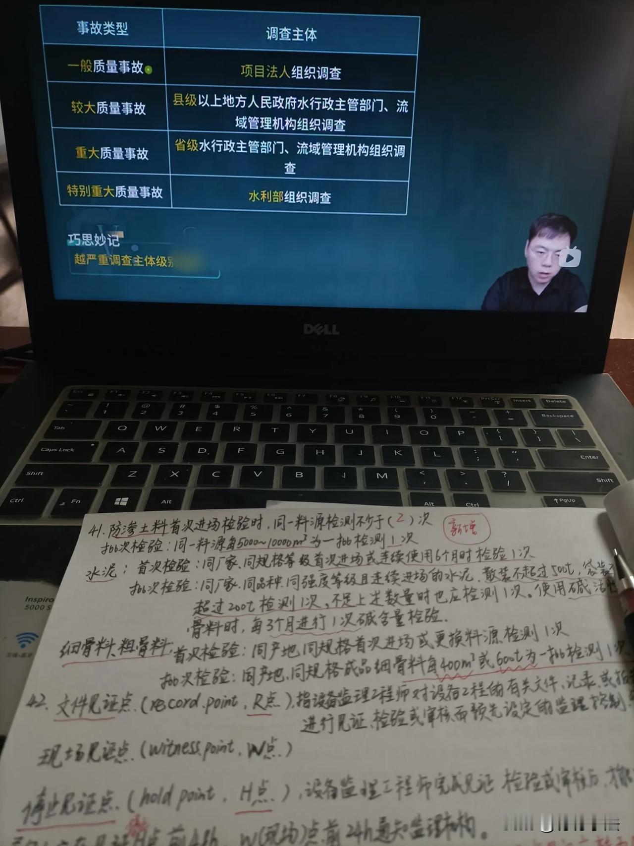 4.18监理工程师水利三控，今天看一下侯老师的习题班，三控考试就是要大量做题，从