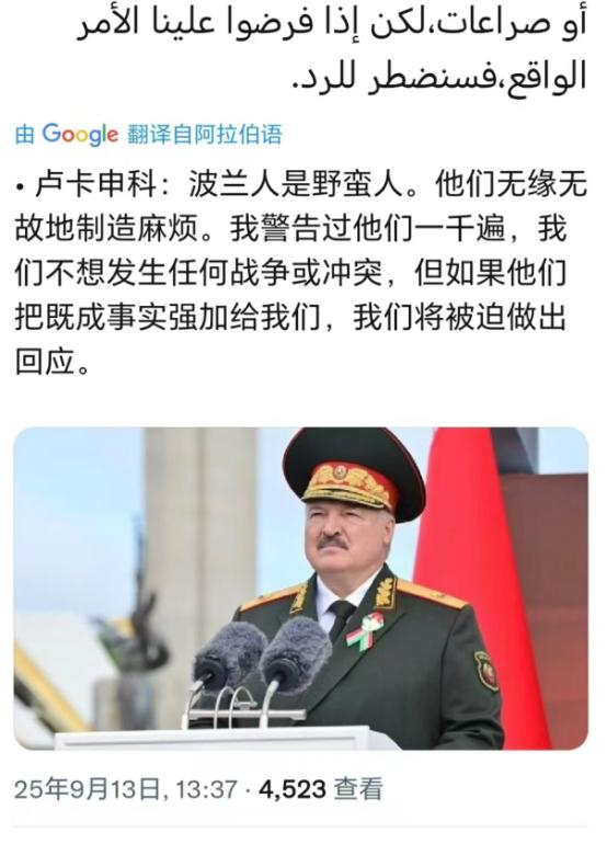 白俄罗斯方面，卢卡申科发出警告：波兰人是野蛮人。他们无缘无故地制造麻烦。我警告过
