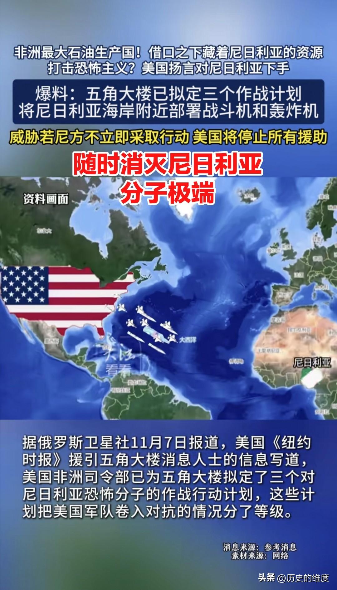 美国总统特朗普在当地时间11月7日已经下达命令，要求美国军队做好时刻准备，随时准