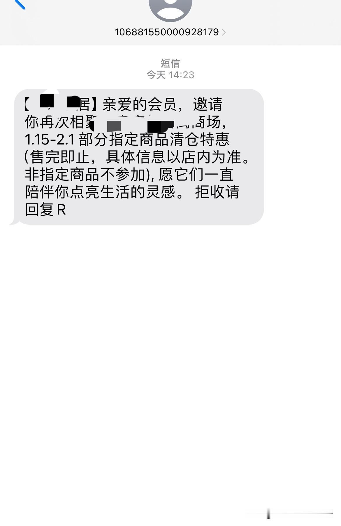 收到消息的那一刻，感慨不已，又一家外资零售业企业倒下了……

他们的官方宣布即将