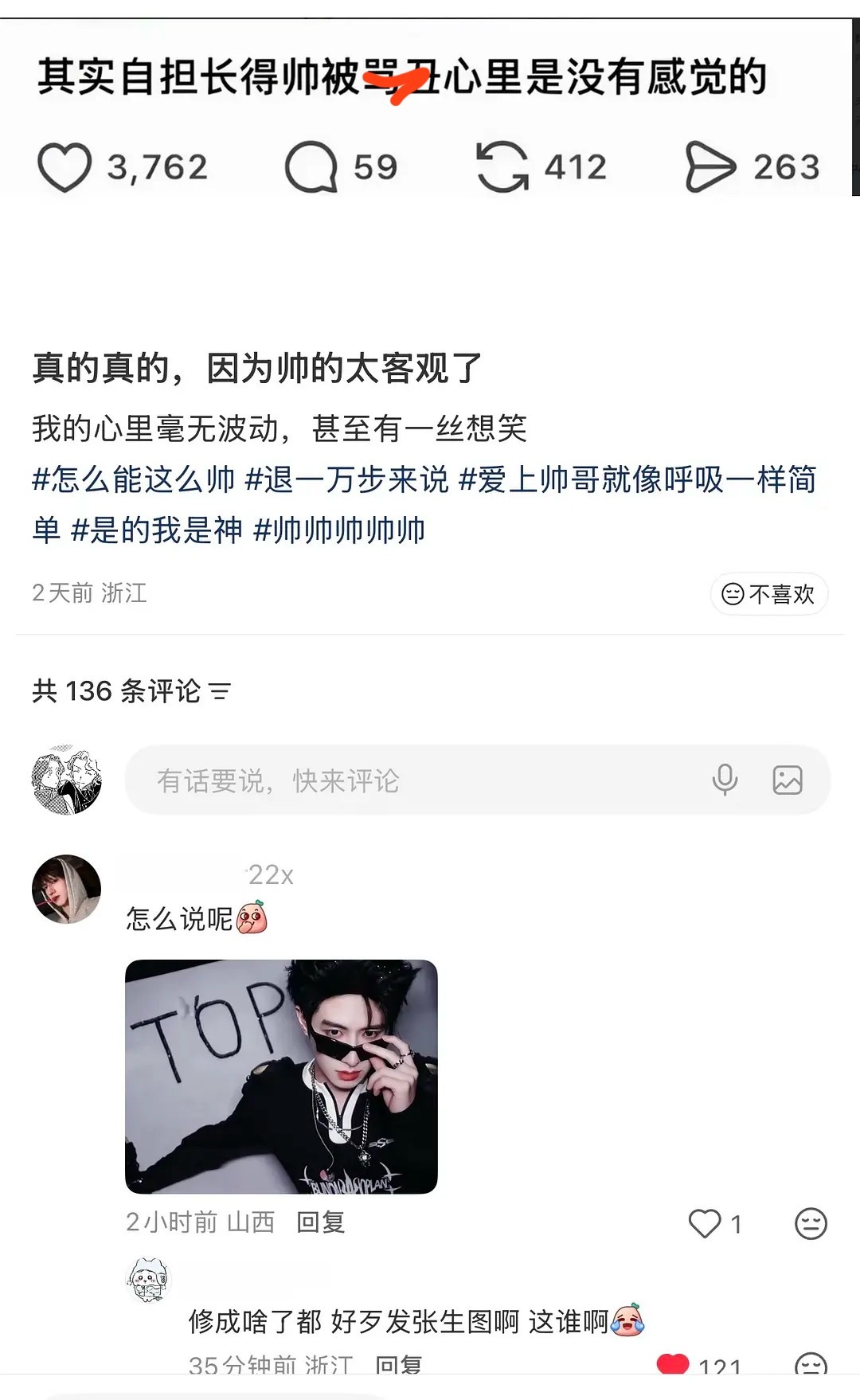 笑的 