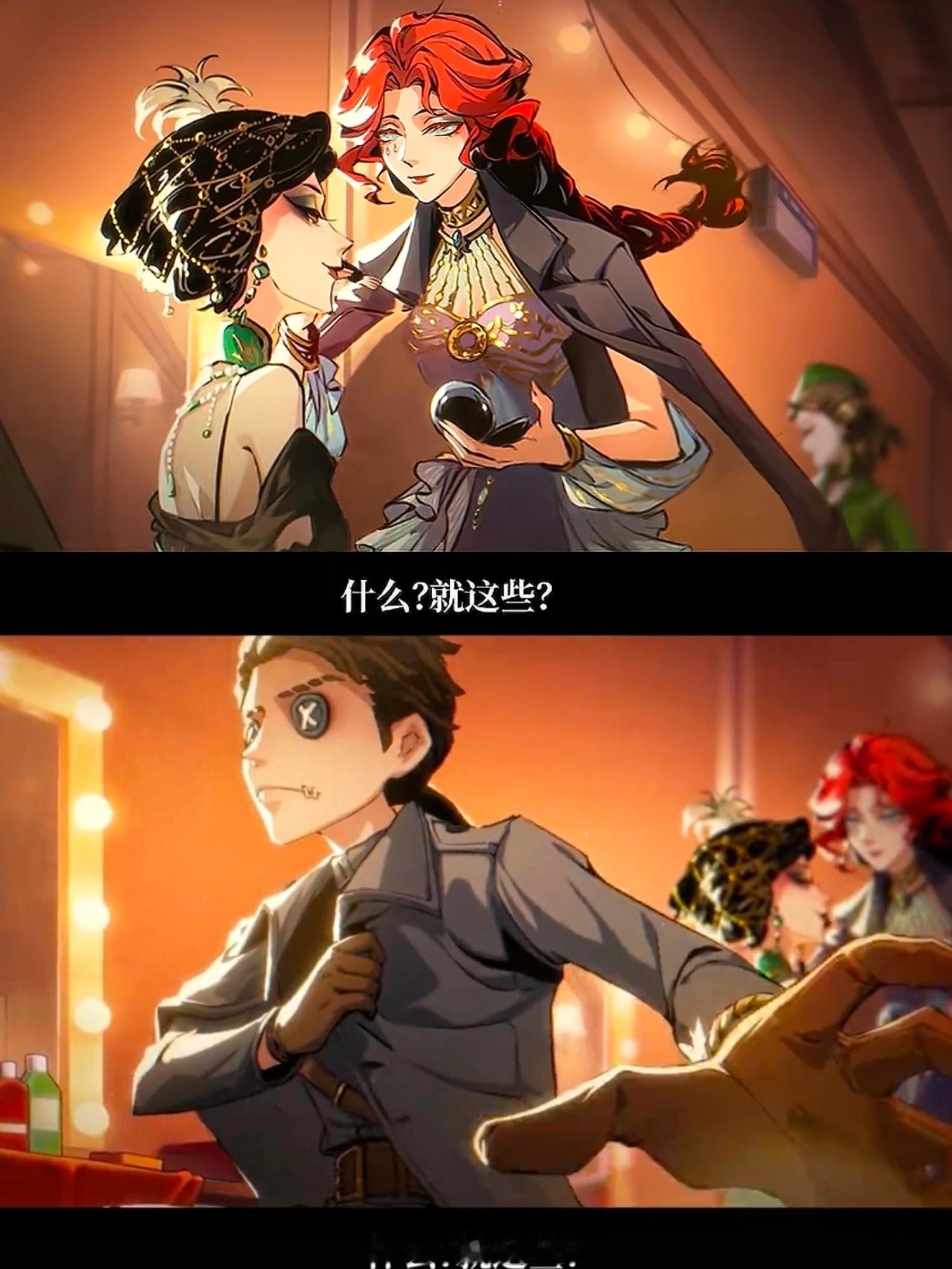 第五人格[超话]第五人格 我要哭了……展示pv里格蕾丝身上披着的在外套款式是达克
