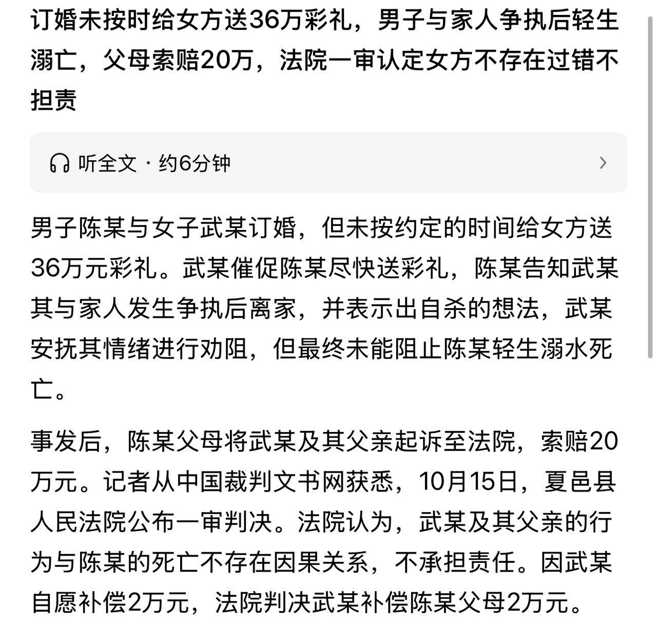 刷到一个女方索要36万彩礼，男子管爸妈要36万支付彩礼并因此和爸妈产生矛盾，最后