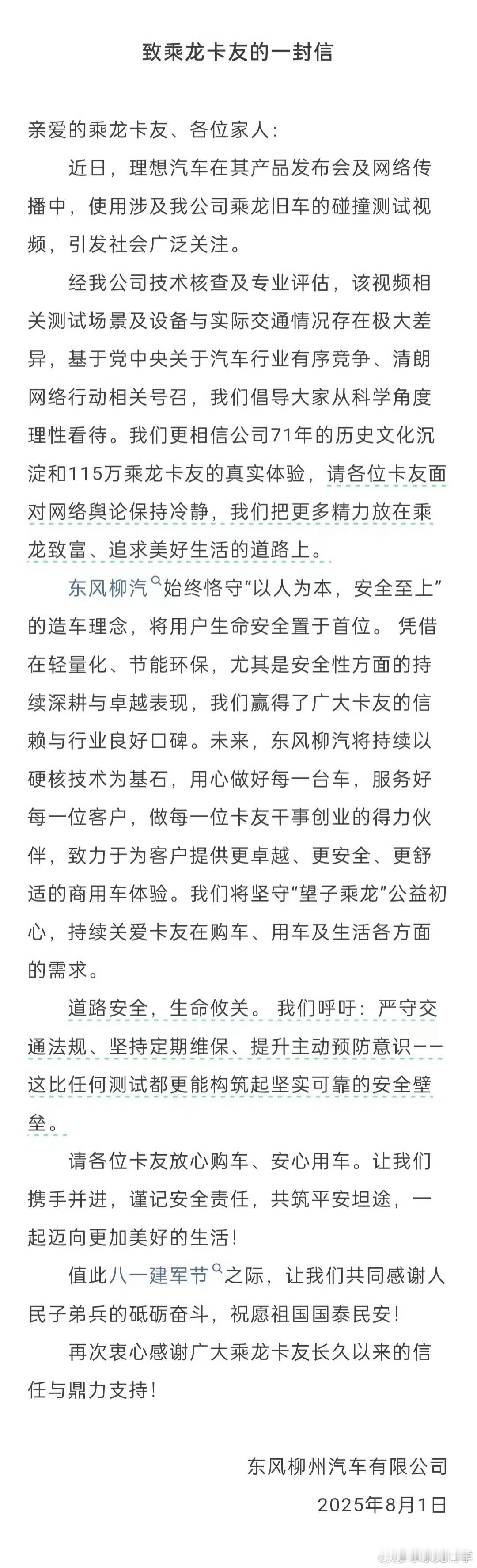 人家发公告了，这一天天闹的……车主都不心安啊……水哥有话说 ​​​