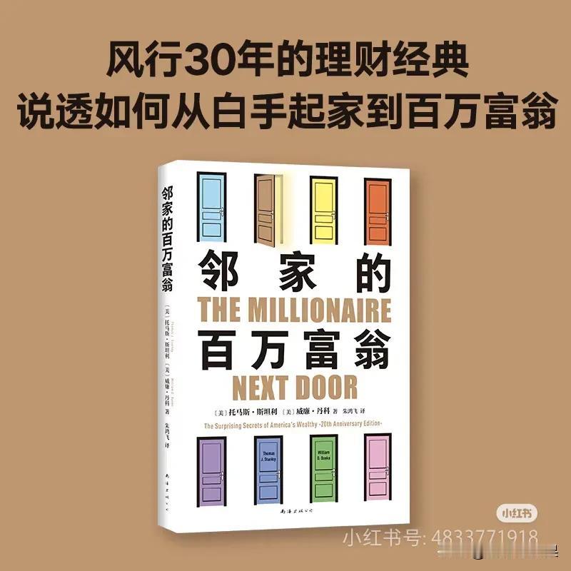 一直以来，我总以为高收入者都是富人，总觉得哪些住在高档小区，开着豪车，腕上戴着名