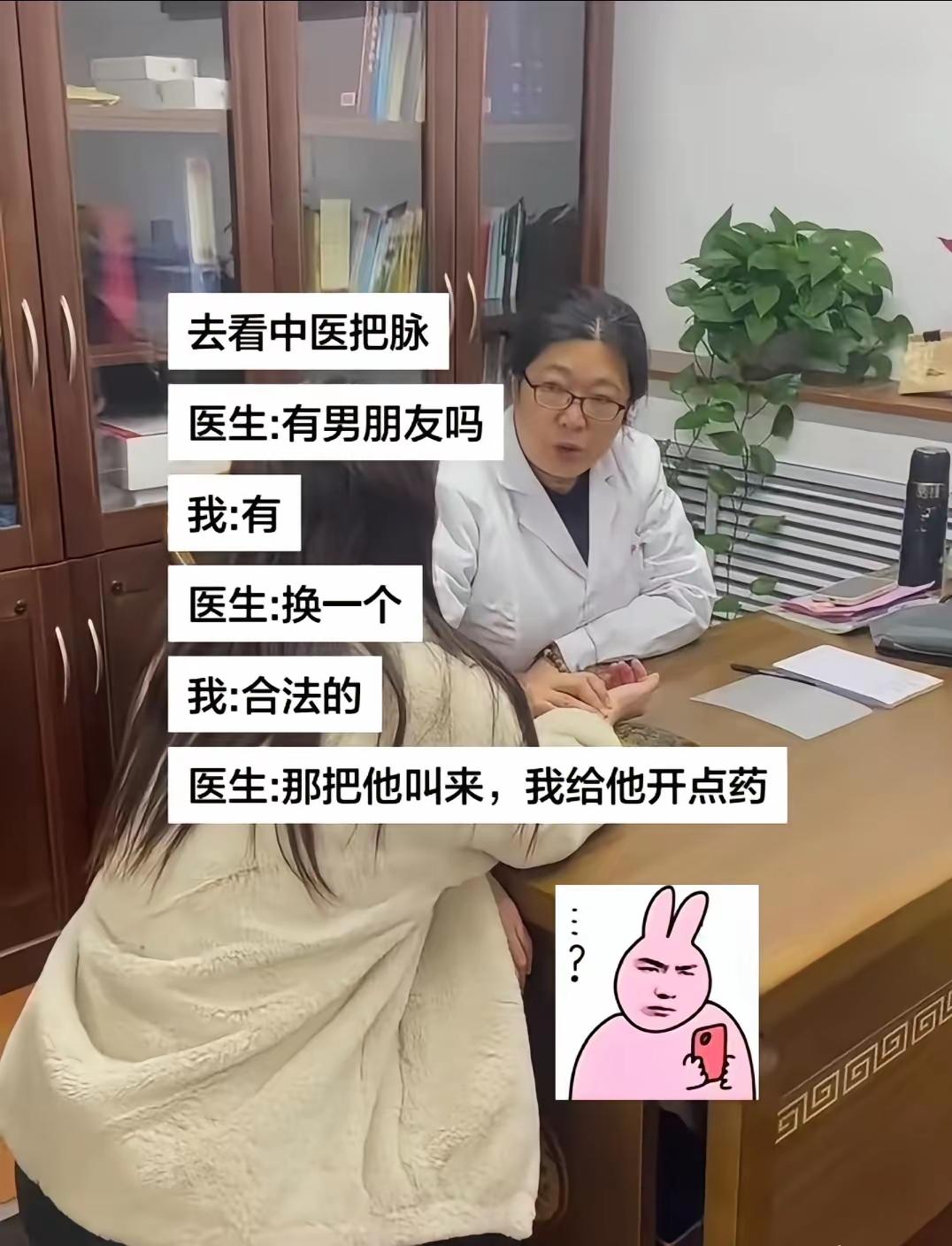 医生的智慧……