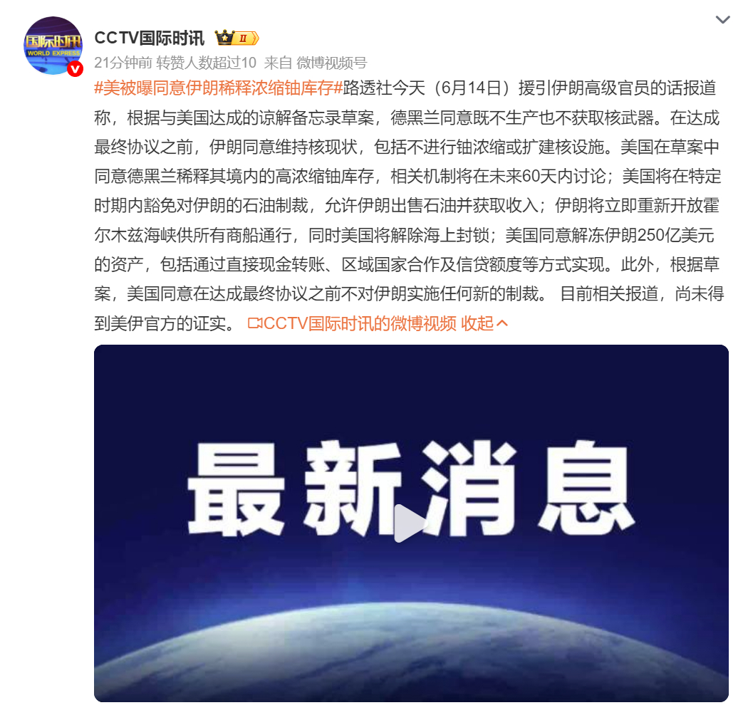 🔻怪不得以色列要轰炸贝鲁特，阻止备忘录的签订。🔻美国先拉了，比比的赢学要无以