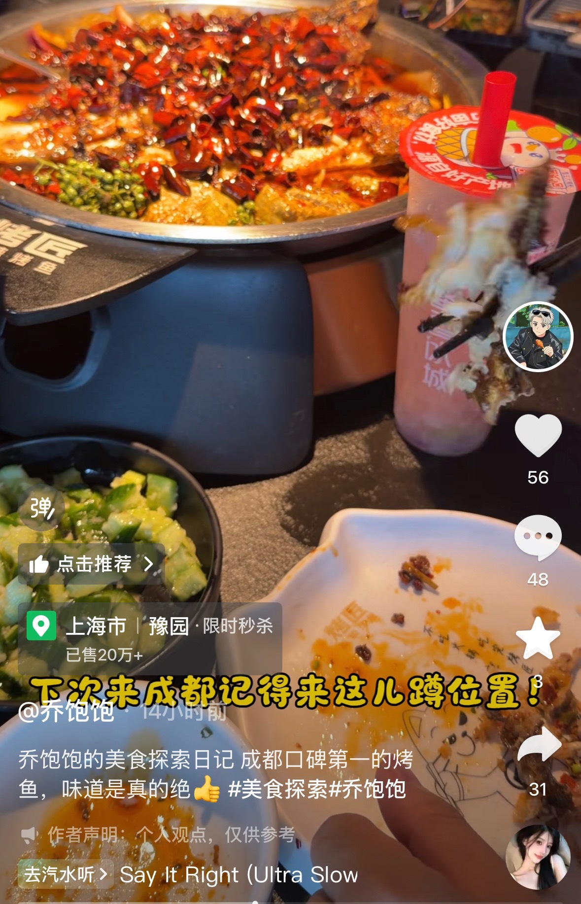 ？我特么服了啊去个成都你还探店上了 