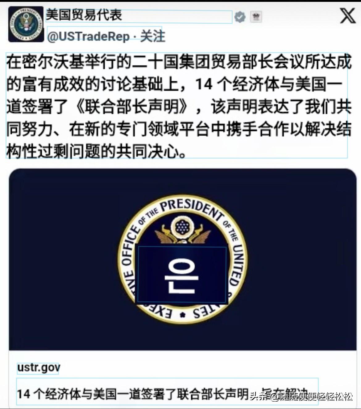 10月8日，于美国举办的G20贸易部长密尔沃基会议共商讨了四项核心议题，分别是粮