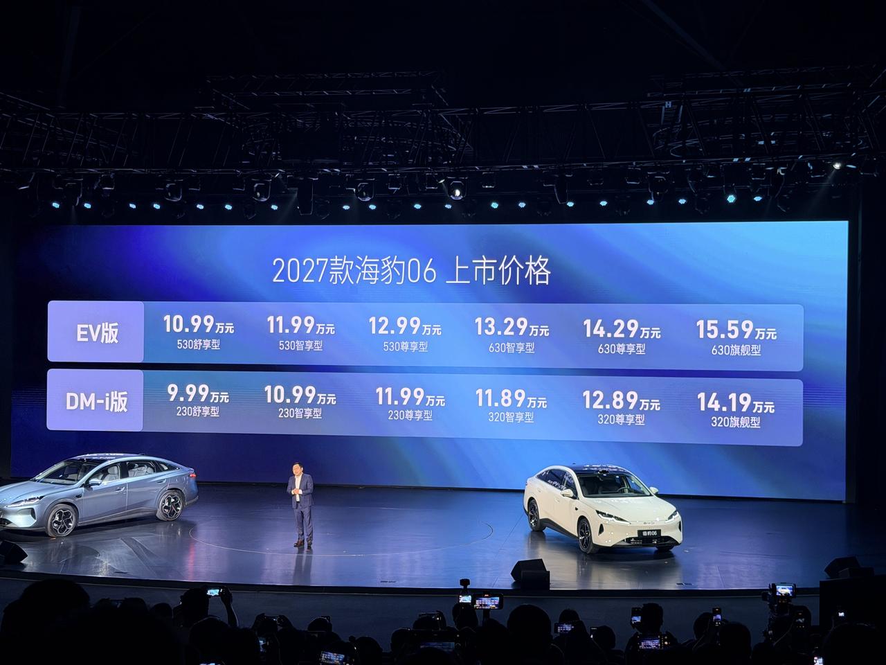 2027款比亚迪海豹06正式上市啦，9.99万起直接把B级家轿卷出新高度，做到续