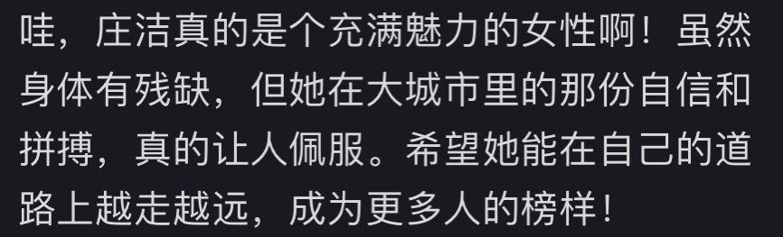 《春色寄情人》庄洁人设引起热议，“上海之于庄洁，是她的拐杖，也是她的武器。” 你