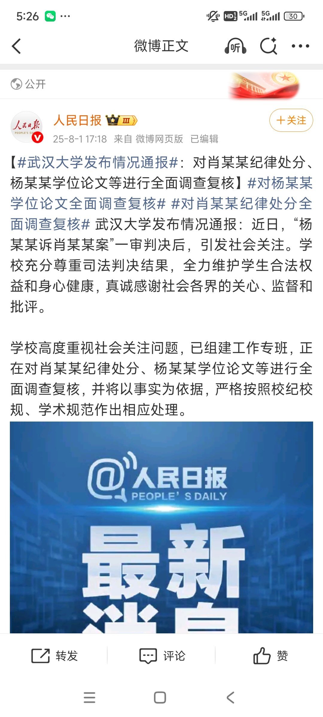 装死装不下去了 ​​​