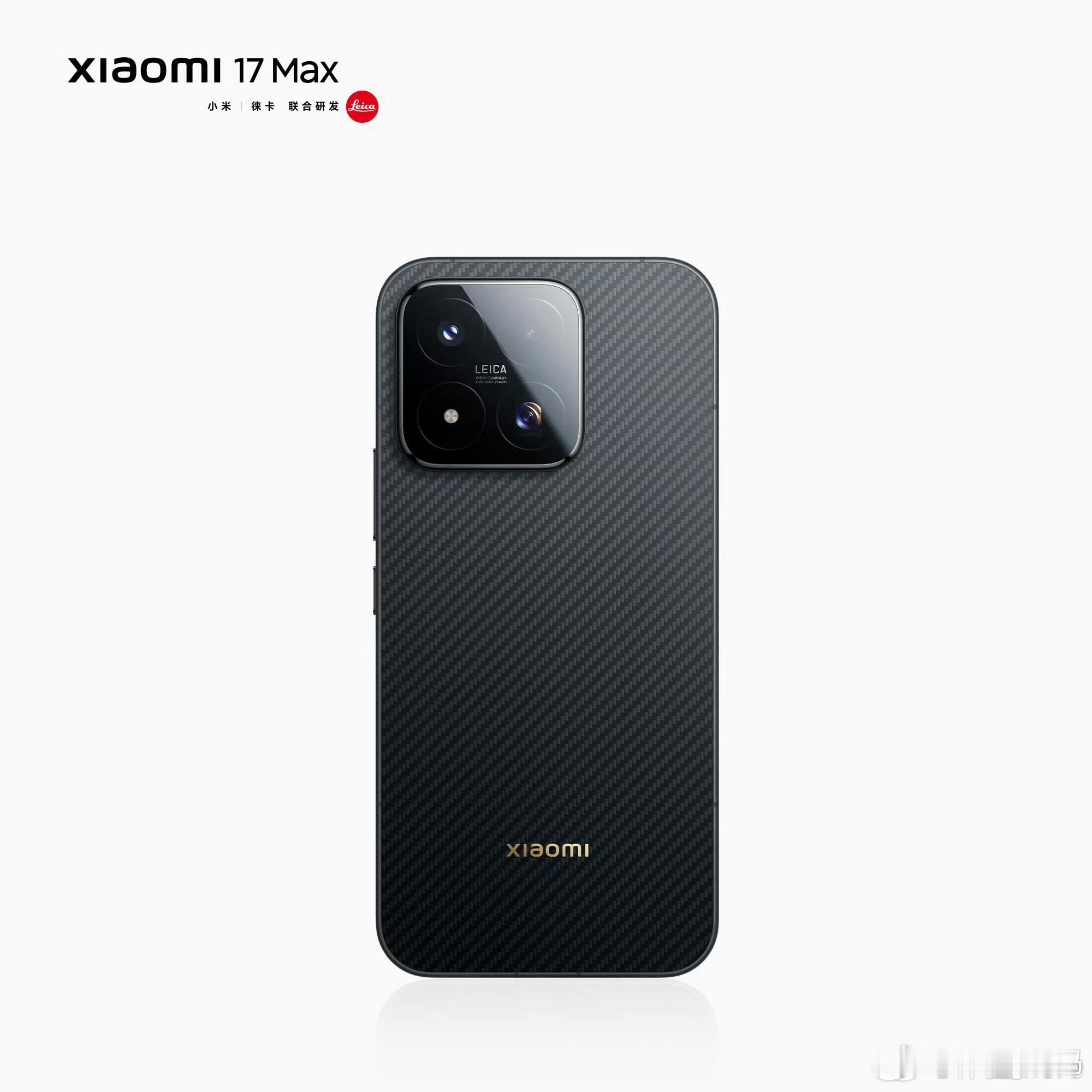 小米17Max价格网传小米17 Max起售价4799元，国补后4299元起，主打