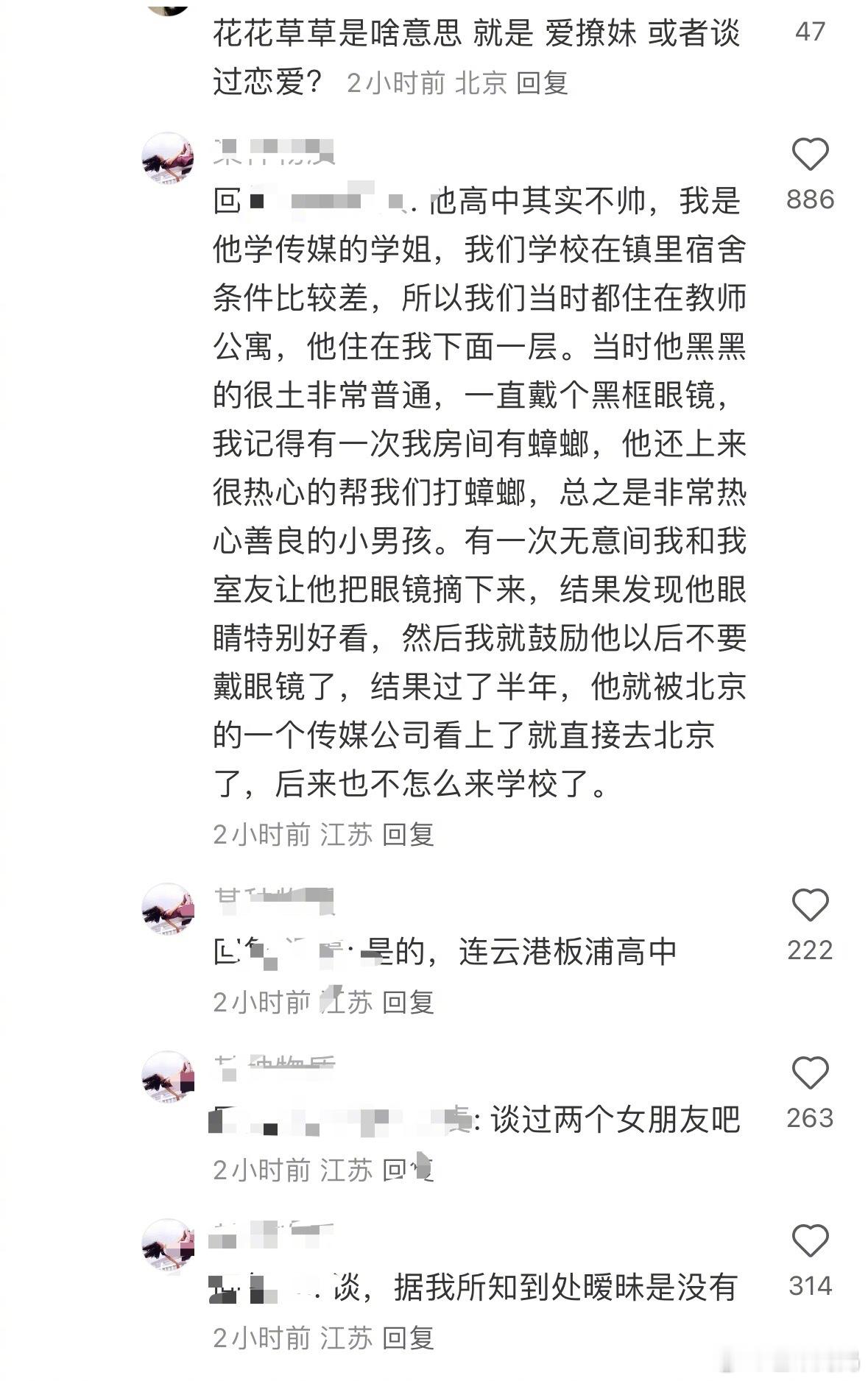 奶黄包梓渝回应 疑似梓渝高中校友发言，说他高中除了谈了两个女朋友，没有到处暧昧，
