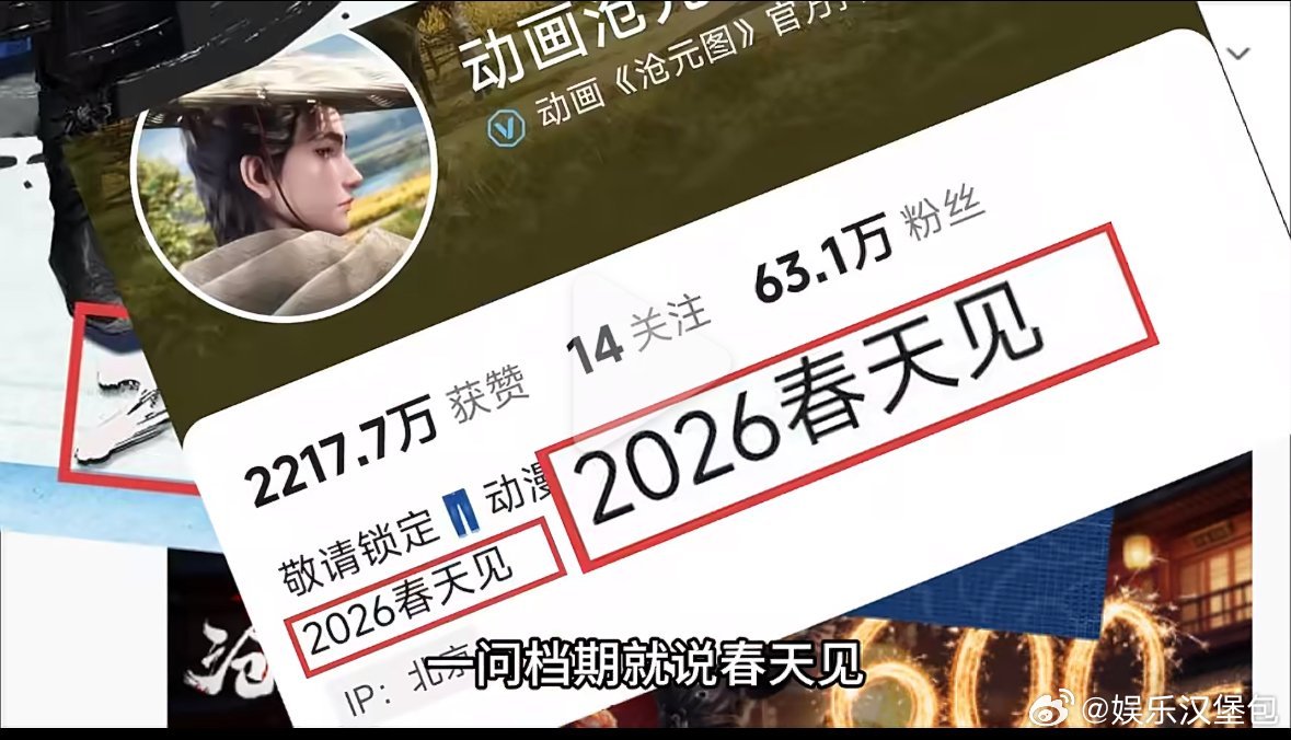 沧元图动画 我宣布命题就是我的春天，沧元图3赶紧抬上来！热血与情怀兼备，打斗爽感