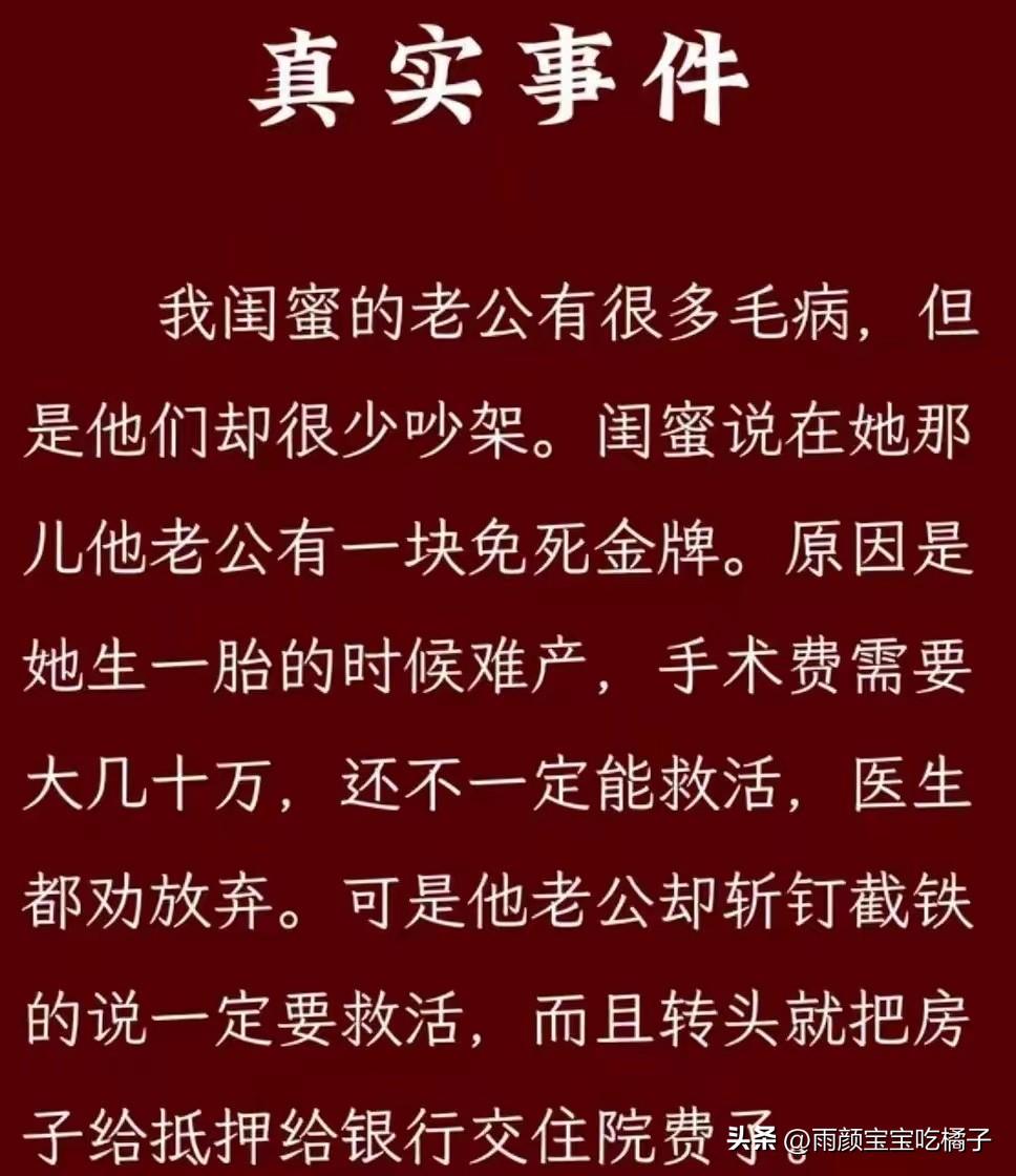 史上最好的丈夫，没有之一！