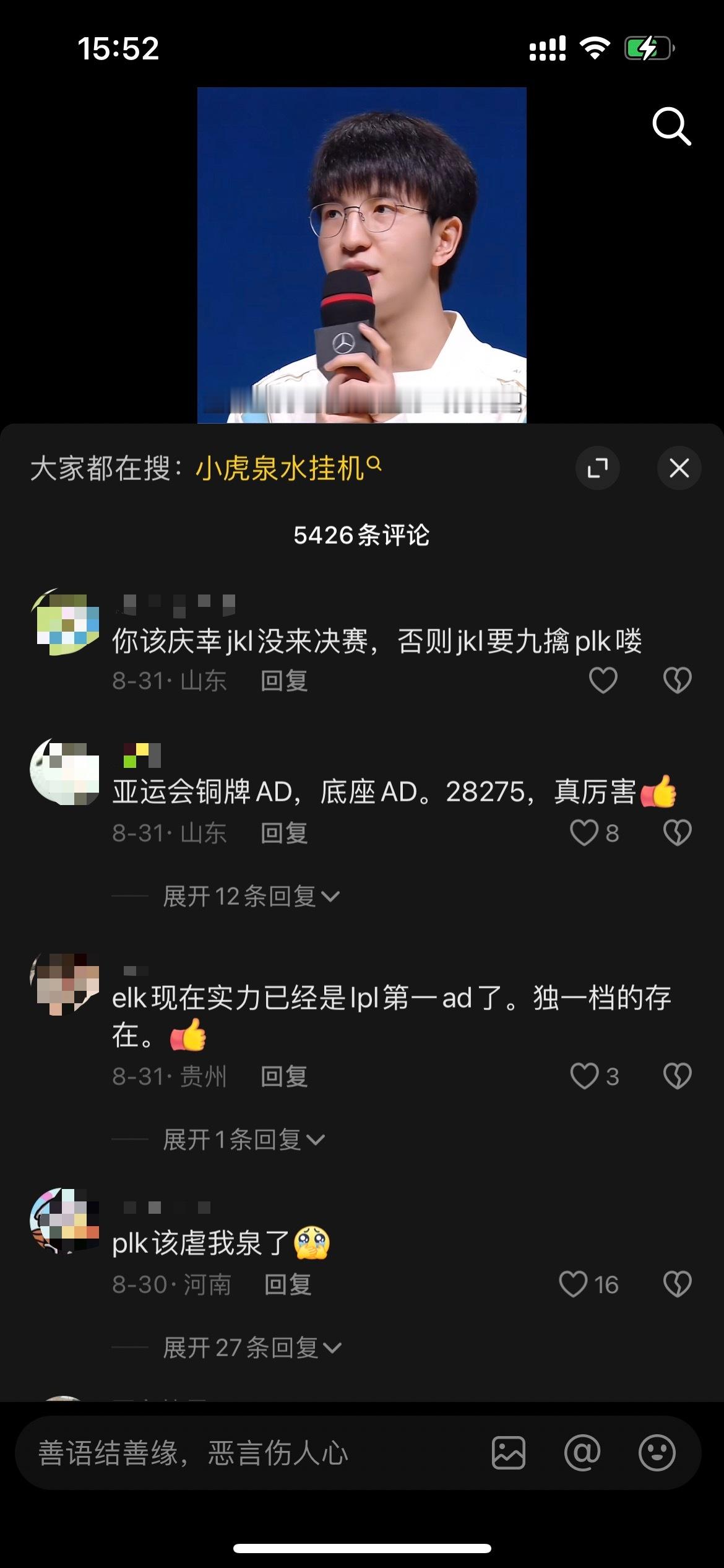 Elk现在风评怎么这么差了？[哆啦A梦害怕]我记得elk春季赛决赛的时候还各种吹