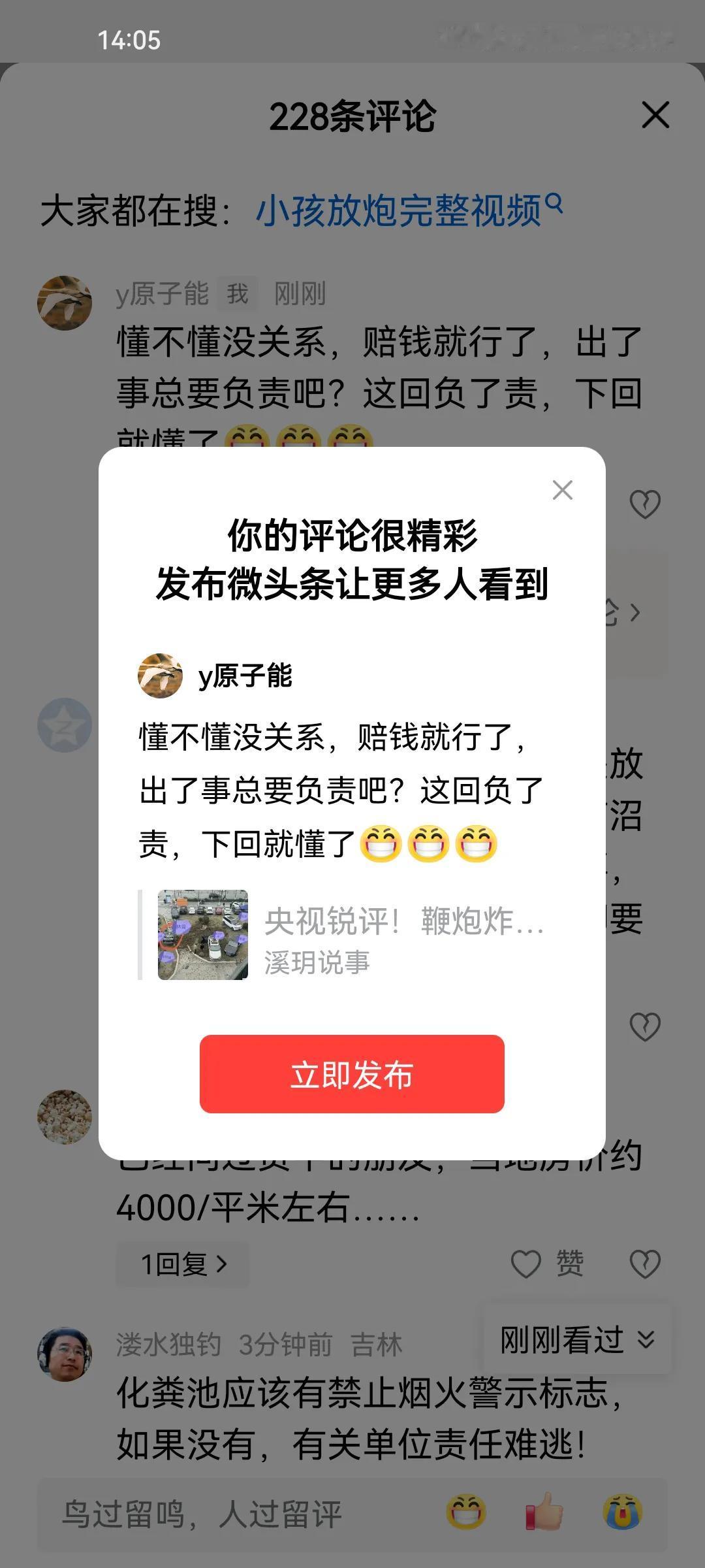 懂不懂没关系，赔钱就行了，出了事总要负责吧？这回负了责，下回就懂了[呲牙][呲牙