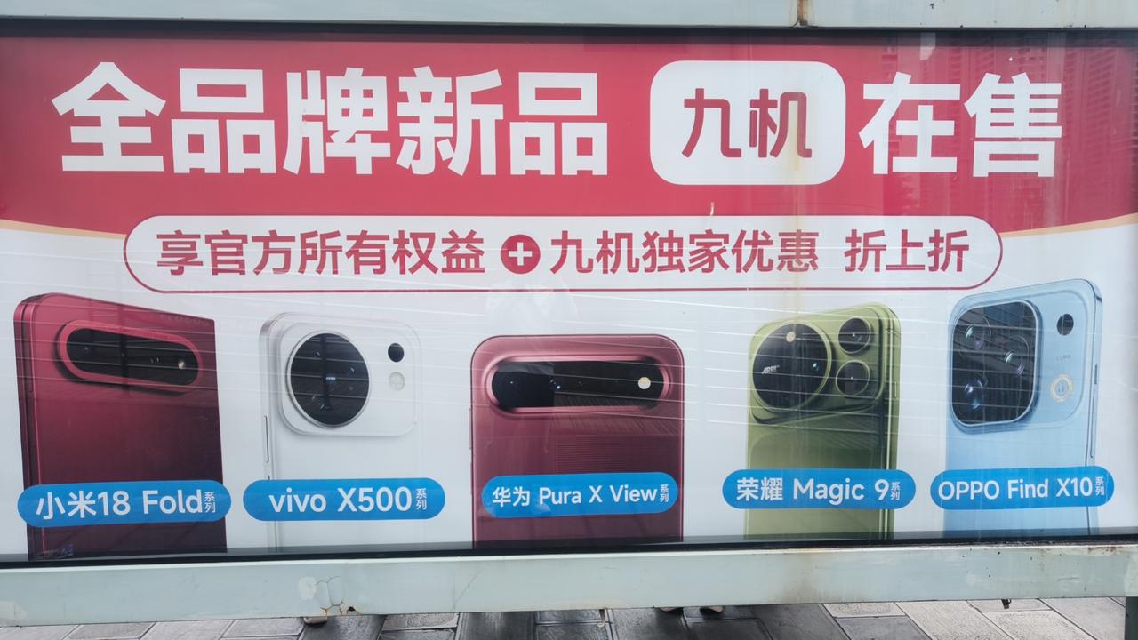 九机已经把九月份新机的外观已经曝出来了，除了华为mate90系列，和小米18Pr