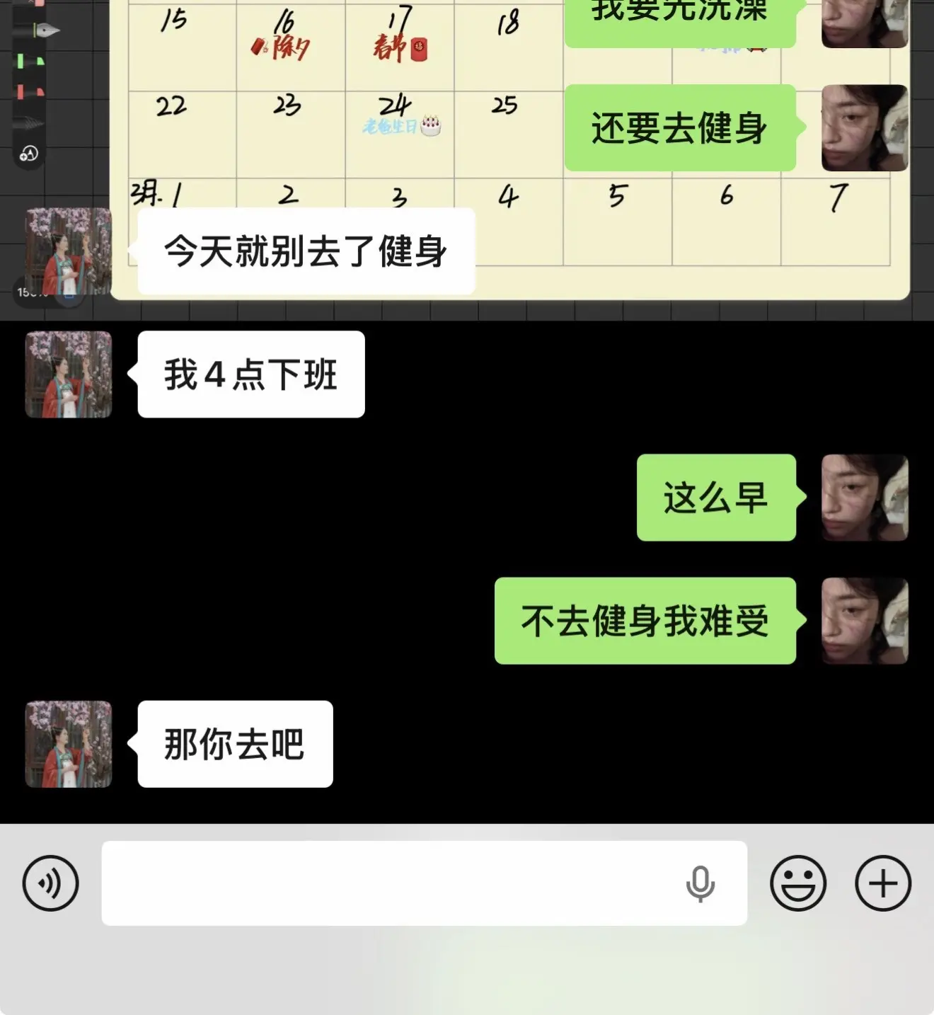泪水打湿减脂餐，发誓瘦到93