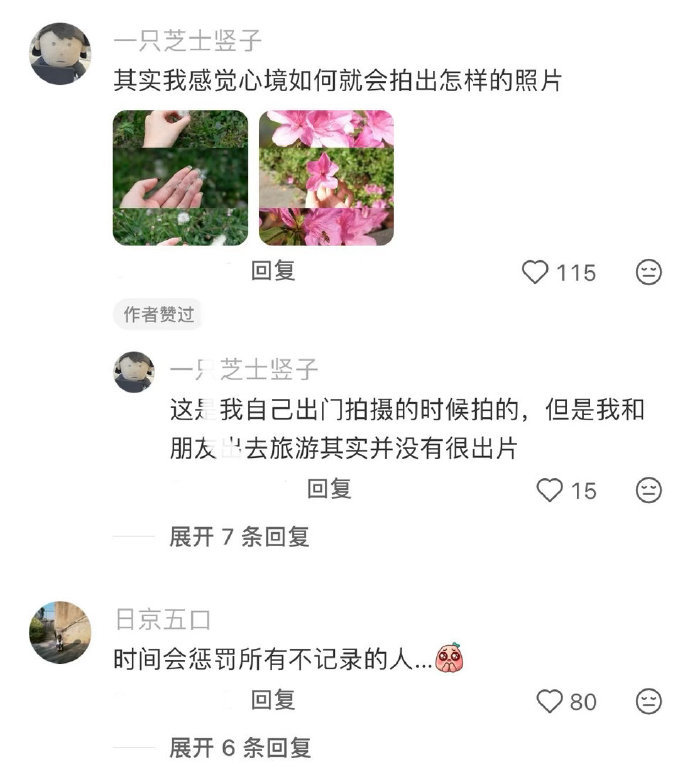 才发现拍照是一件需要情感的事  爱人的眼睛是第八块大洋