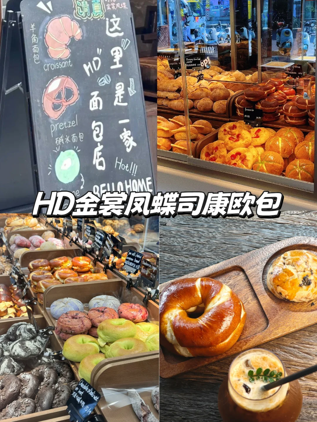 国庆探店指南 | 来大理怎能不吃面包呢？