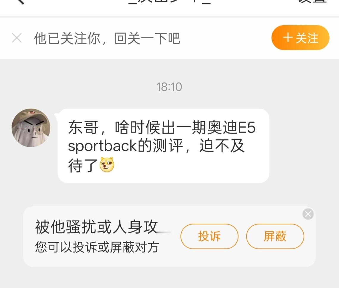 我发现挺多粉丝喊我聊奥迪的，因为啥啊，是我聊奥迪，味道很好么，还是啥，说说看，大