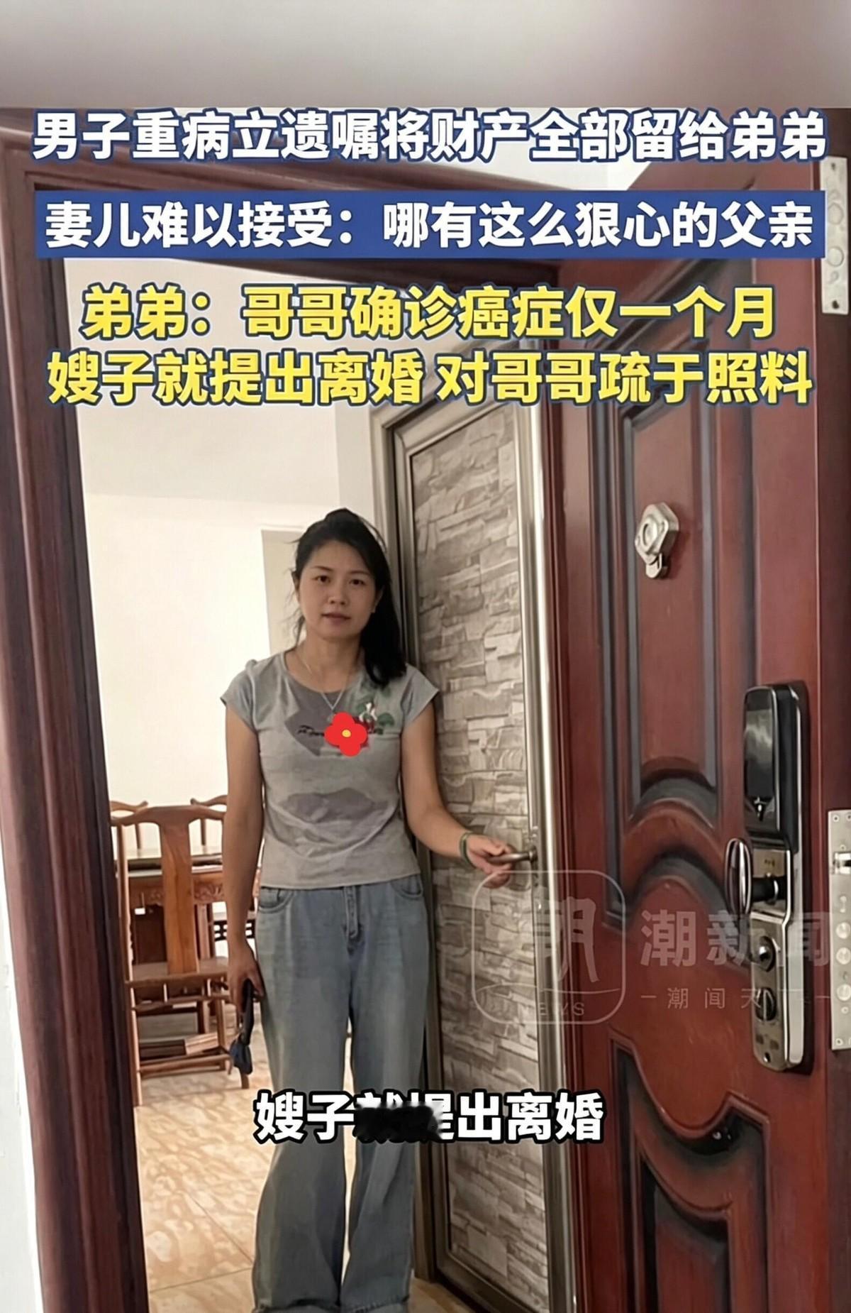 广西柳州，一份遗嘱让亲兄弟反目，让母子寒心。
男子患癌后瞒着妻儿，手写遗嘱将房产