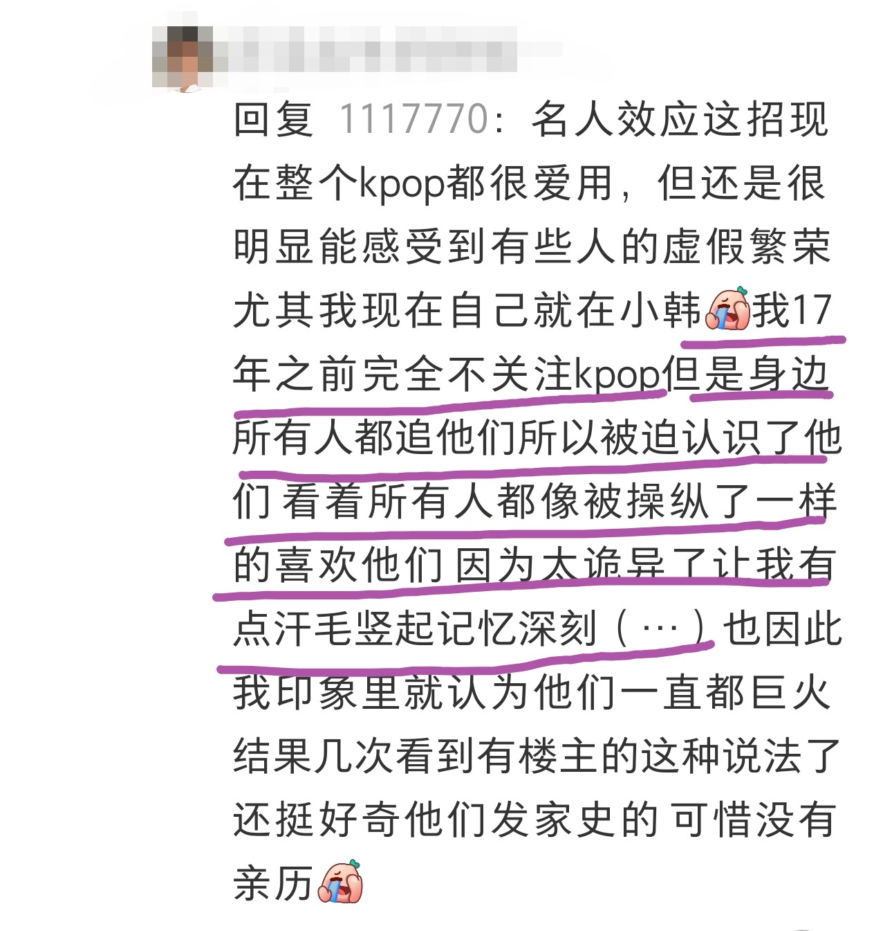 被防弹少年团下蛊了