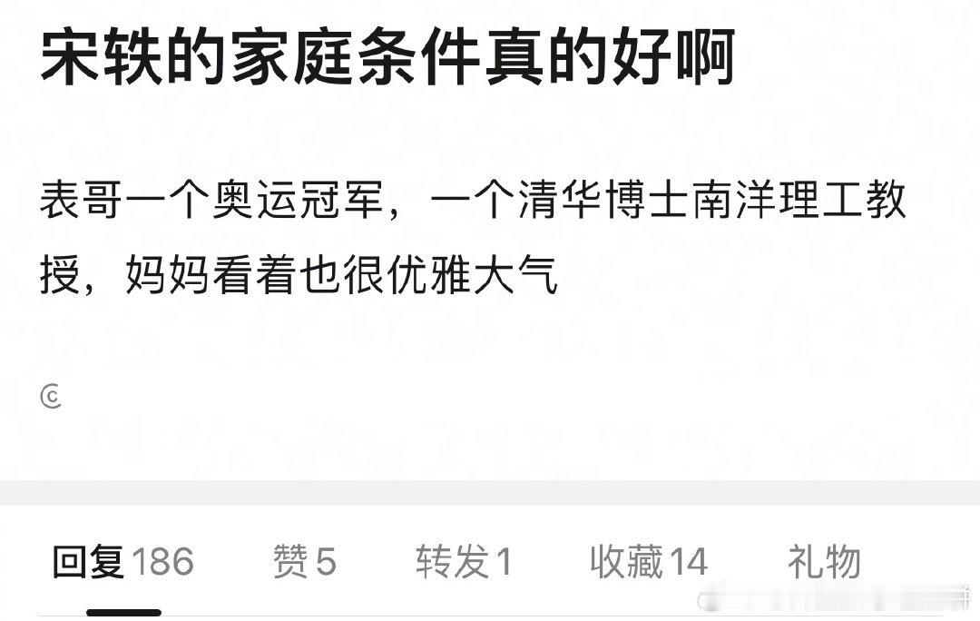 哇塞宋轶的表哥是奥运冠军胡佳[吃惊][吃惊]（我不记得名字，但记得他当时夺冠这张