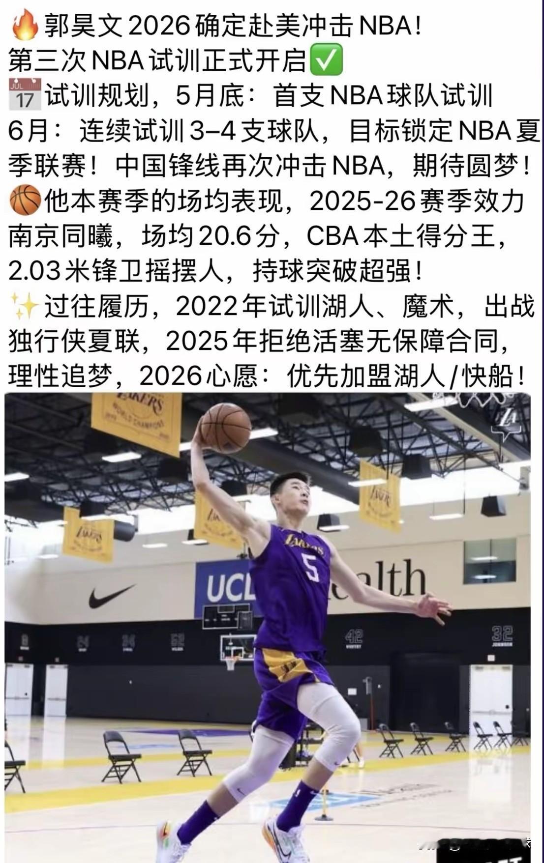 观点创作激励赛场均20+中国2米高后卫再冲NBA，这次应该有戏。

近日据每天报