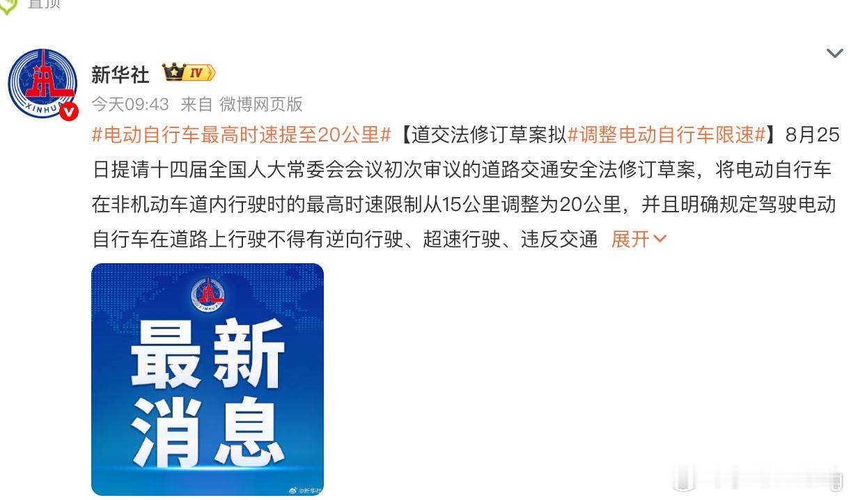 电动自行车最高时速提至20公里  大家收起核心， 抡起双腿都能跑过这个电动自行车