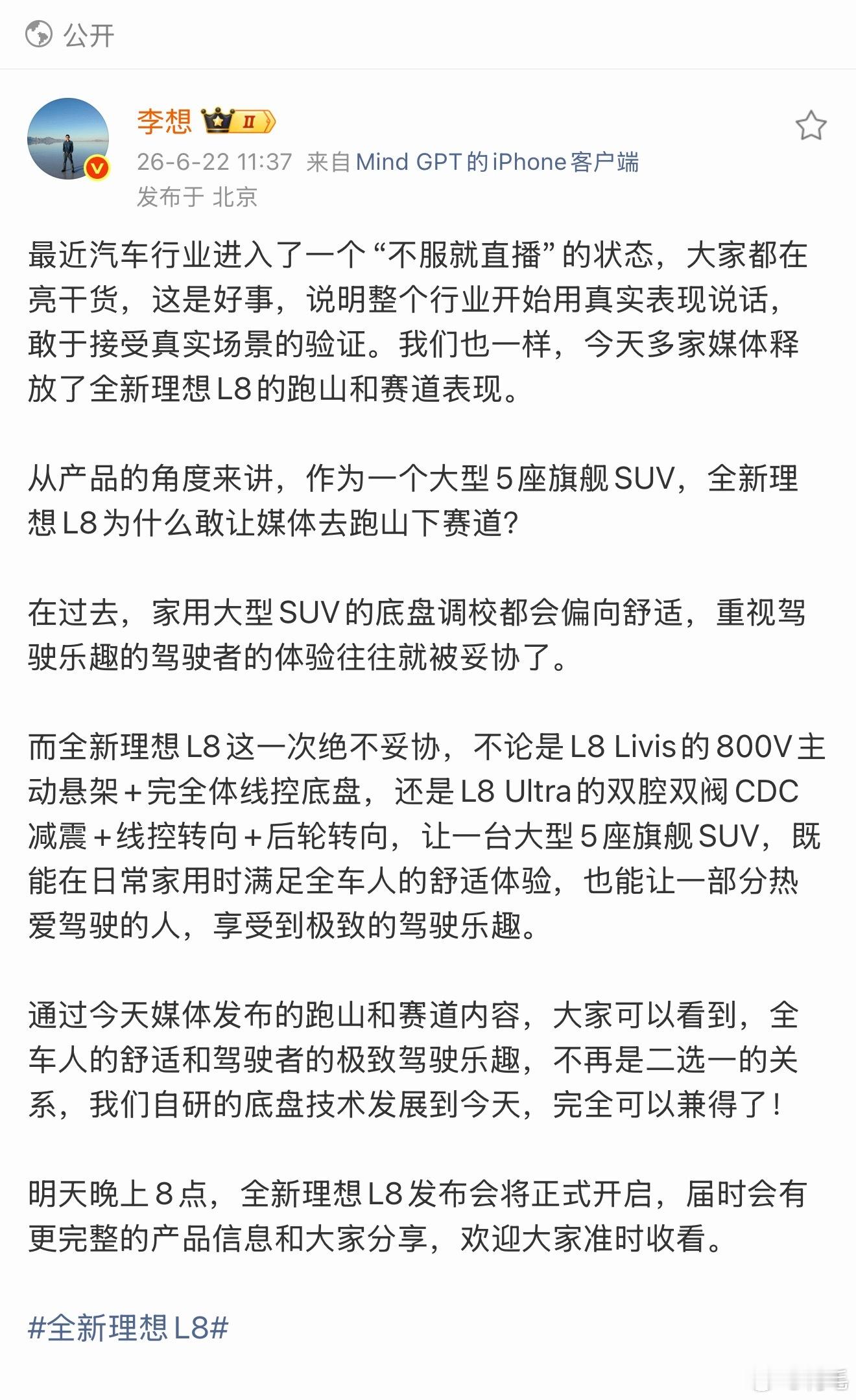 现在这汽车圈是真卷啊，就像厂长说的，直接进入了不服就直播的时代。不过说实话，这样