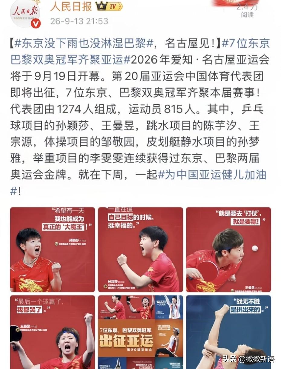 名古屋亚运会乒乓球项目的比赛场馆和东京奥运会的场馆有点像呢，今天看到央妈发的文案