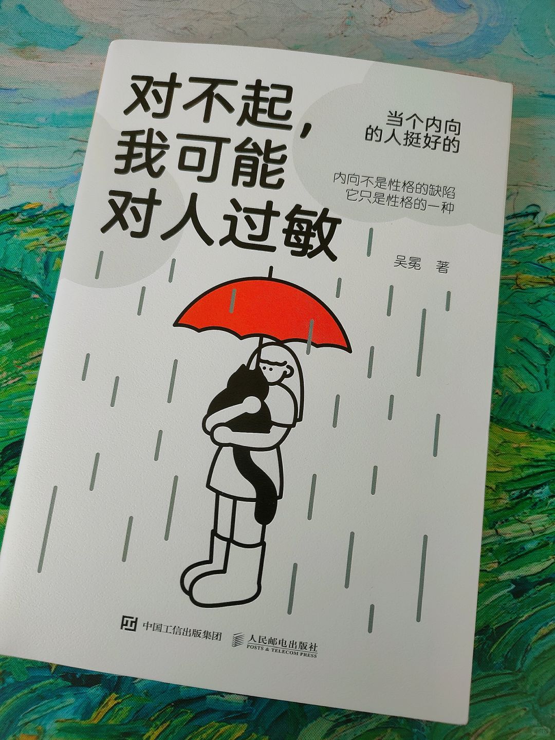 内向者如何疗愈自我？
