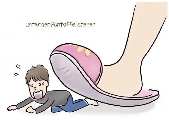 💬我们应该都听过这句话：“他在家里是跪搓衣板的“。德语版则为unter dem