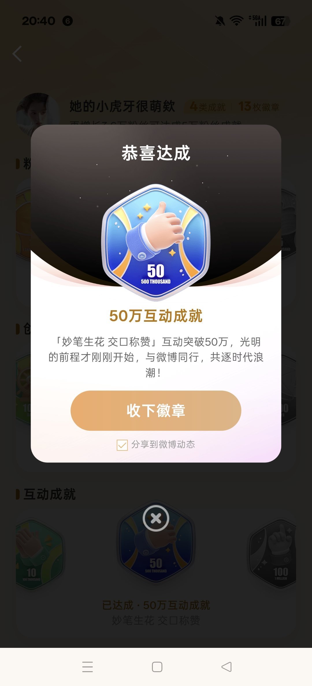 哇哦