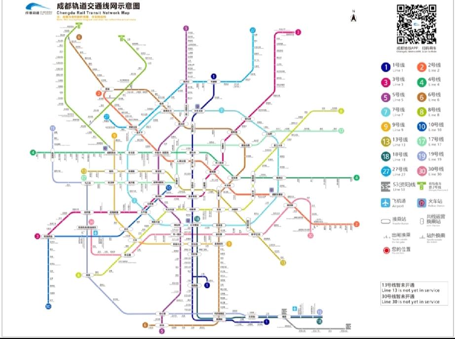 成都地铁新动态，据成都地铁官方消息，近日，地铁30号线一期（双流机场2航站楼站～