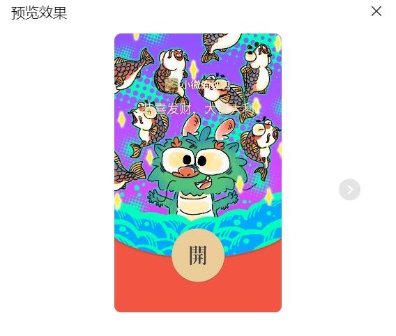 红包封面 灵魂画手