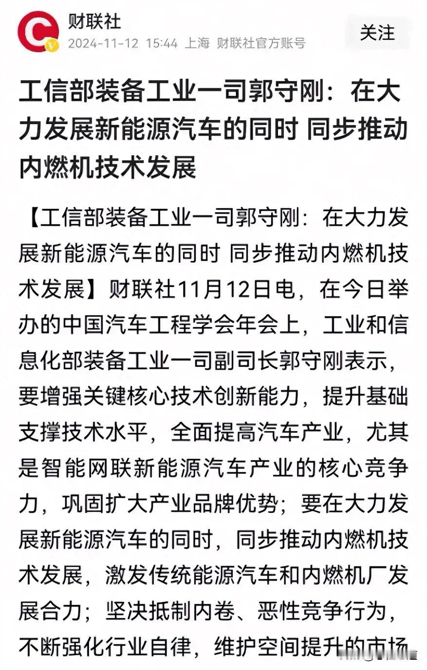 内燃机又不淘汰了，我们不能听着西方国家的忽悠去淘汰燃油车，最好的解决方法是让市场