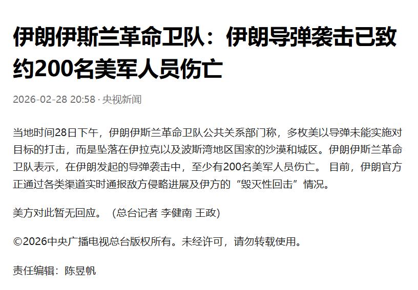 伊朗干得漂亮！

现在最重要的是尽可能地拖延战争。特朗普虽同意了内塔尼亚胡的提议