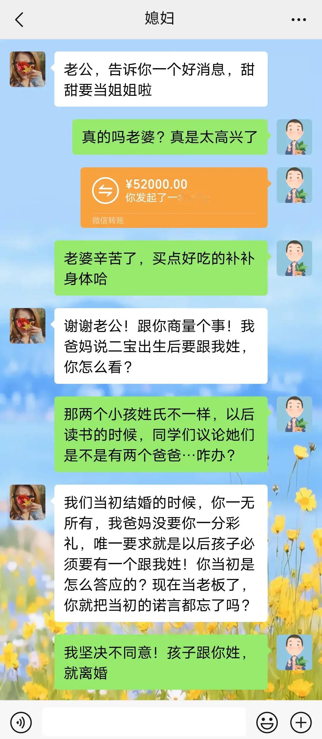 老婆怀二胎本来是件高兴的事…… ​​​